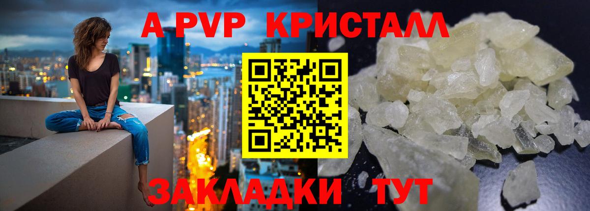 A PVP мука Рубцовск