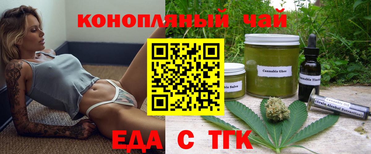 Cannafood конопля Рубцовск