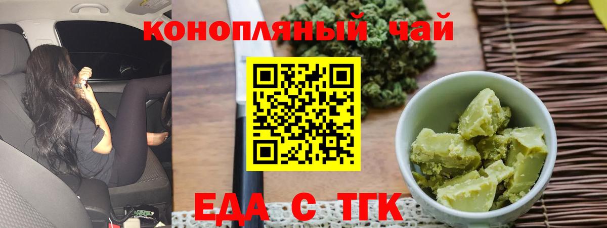 Cannafood конопля  Вход с VPN  Рубцовск 