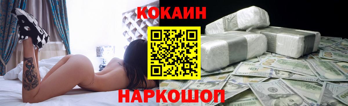 КОКАИН Перу  Кокаин 98%  Вход с VPN  КОКАИН  Рубцовск 