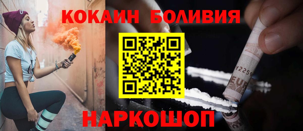 Cocaine 97% Рубцовск