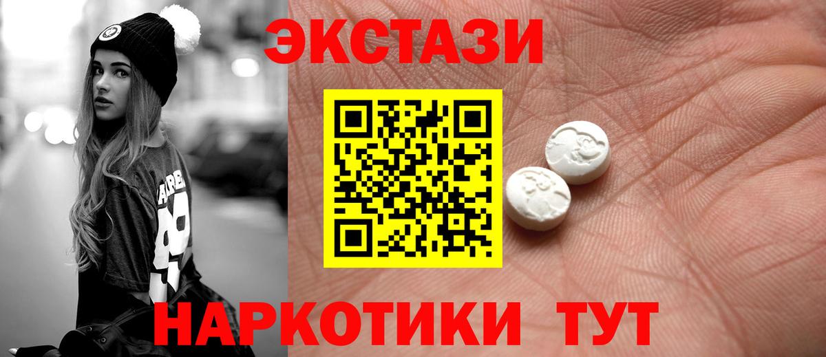 Ecstasy XTC  Экстази XTC  Рубцовск  Ecstasy  Вход с VPN 