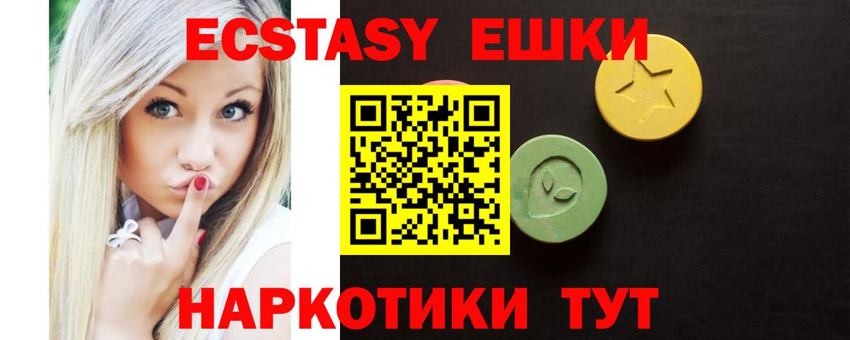 ЭКСТАЗИ Punisher Рубцовск