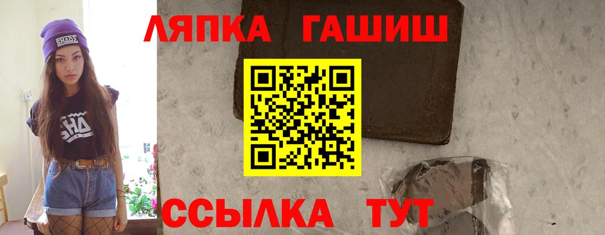 ГАШ Изолятор  Вход с VPN  Рубцовск  купить наркоту  ГАШИШ гашик 