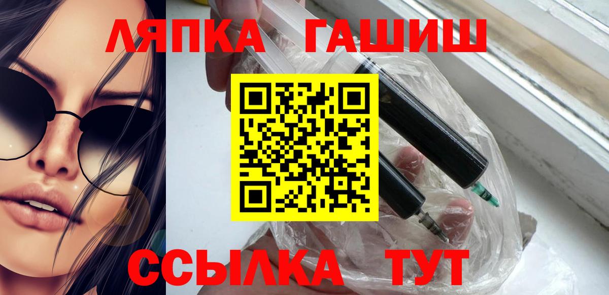 ГАШ гашик Рубцовск