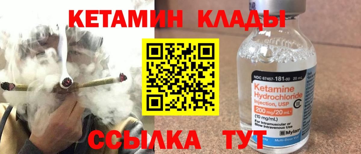 мориарти клад  Вход с VPN  КЕТАМИН VHQ  Рубцовск  Кетамин ketamine 