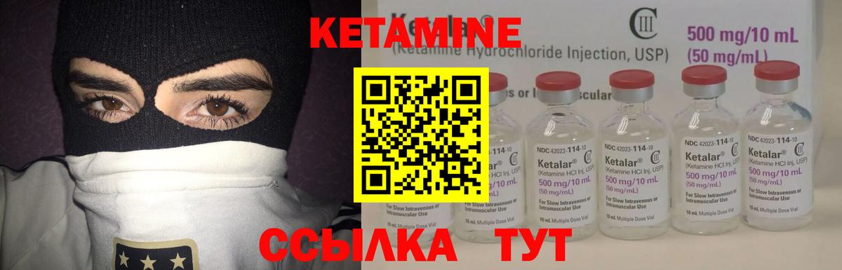 КЕТАМИН VHQ Рубцовск