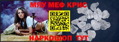 мефедрон мука Пугачёв