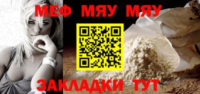 мефедрон мука Пугачёв
