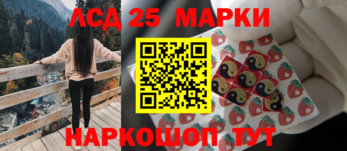 Лсд 25 экстази ecstasy Рубцовск