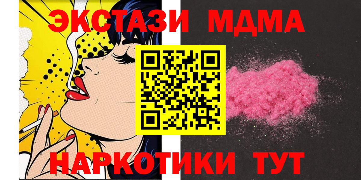 Рубцовск  MDMA VHQ  МДМА  MDMA кристаллы  Вход с VPN 