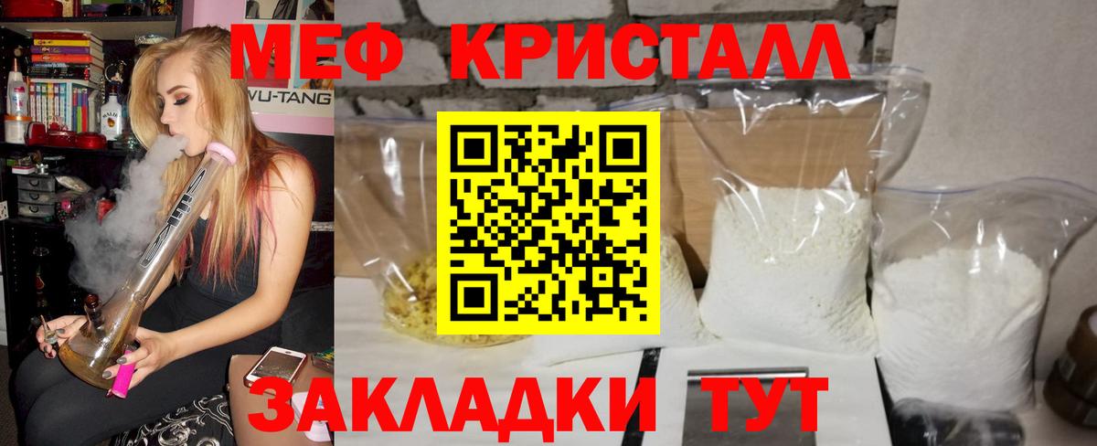 Меф  Рубцовск