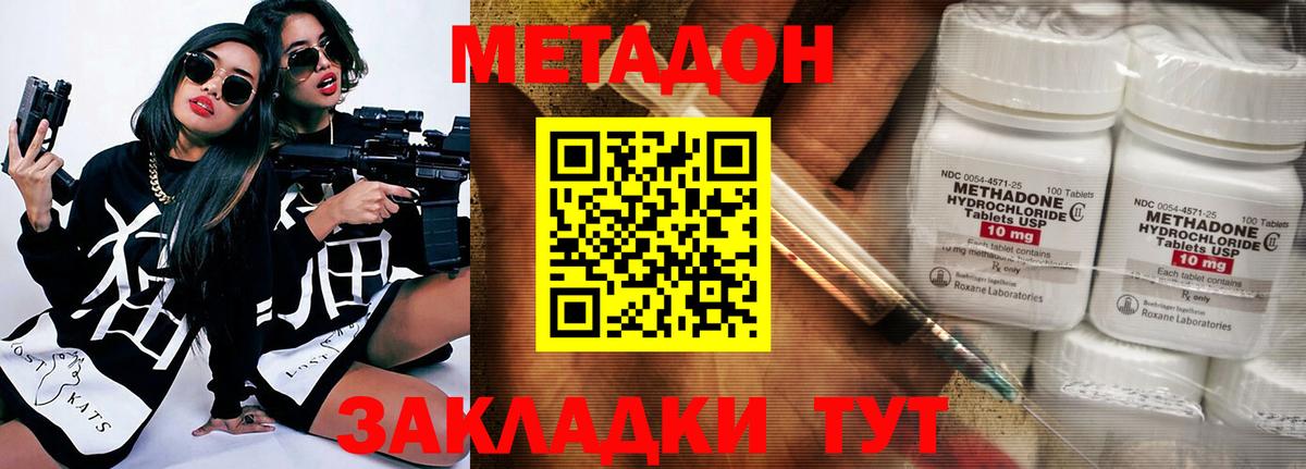 Рубцовск  МЕТАДОН белоснежный  Вход с VPN  ОМГ ОМГ сайт  МЕТАДОН мёд 