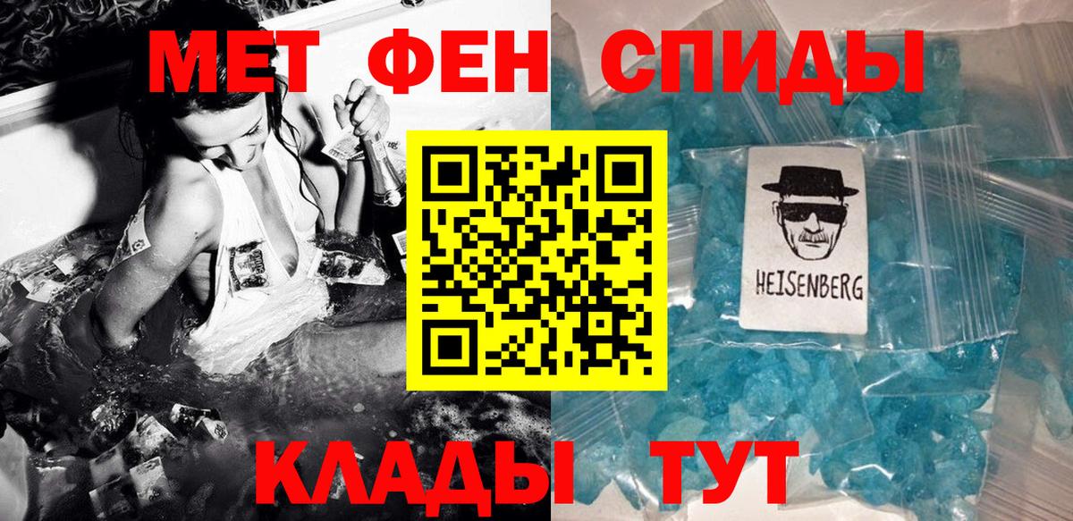 МЕТАМФЕТАМИН пудра  МЕТАМФЕТАМИН  Рубцовск  МЕТАМФЕТАМИН пудра  Вход с VPN 