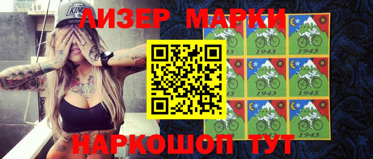 Рубцовск  как найти наркотики  Наркотические марки  Вход с VPN  Наркотические марки 1500мкг 