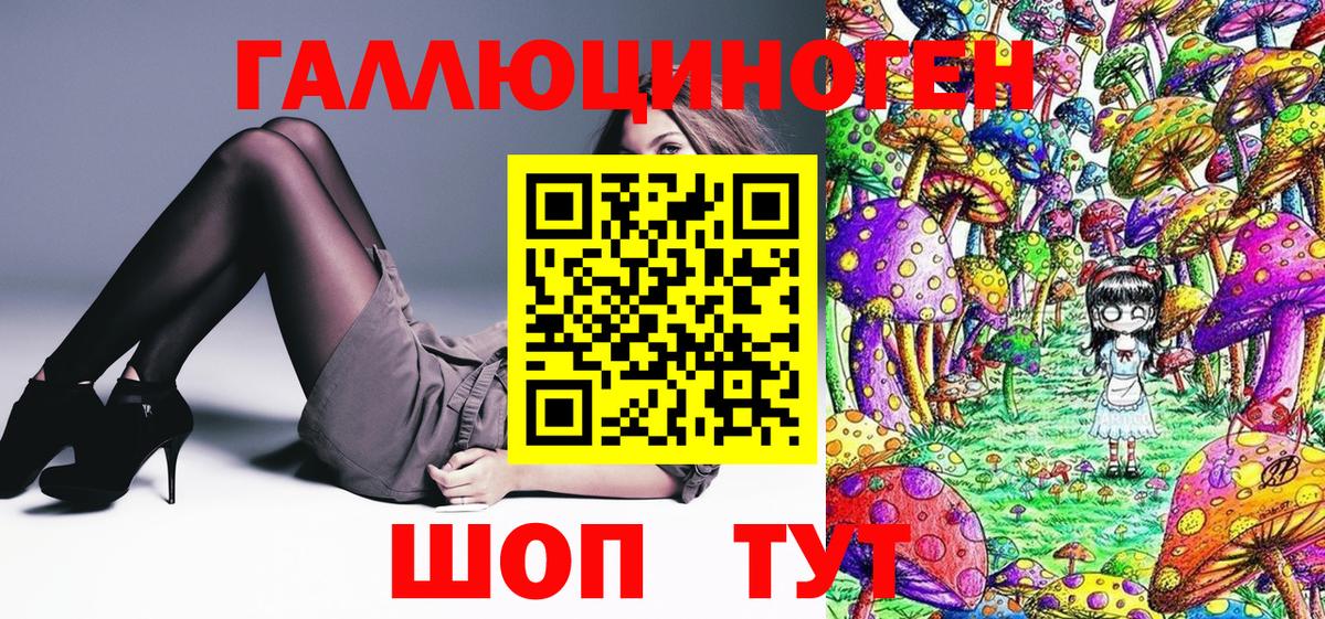 Галлюциногенные грибы Magic Shrooms Рубцовск